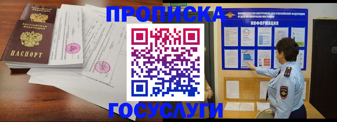 временная регистрация поиск в Алейске